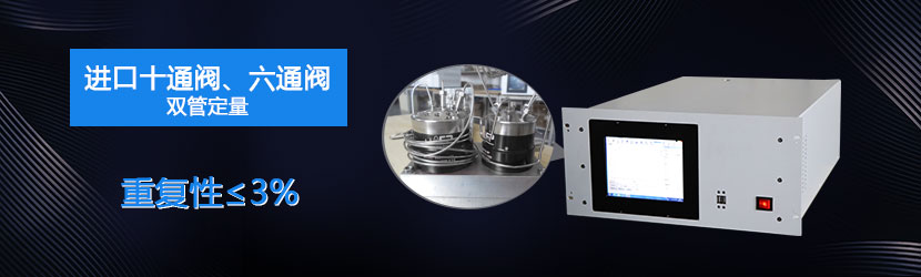 GC966-1000在線過(guò)程氣相色譜儀重復(fù)性能